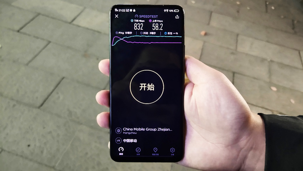 vivo NEX 5G現(xiàn)場(chǎng)5G網(wǎng)絡(luò)速率