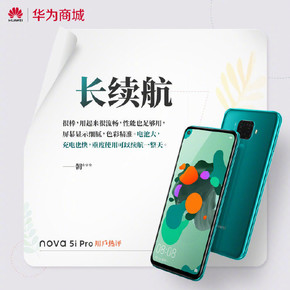 華為nova 5i Pro值得買嗎 快來(lái)看看下手的用戶都咋說(shuō)
