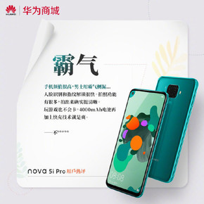 華為nova 5i Pro值得買嗎 快來(lái)看看下手的用戶都咋說(shuō)