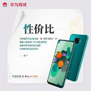 華為nova 5i Pro用戶運(yùn)用體會(huì)