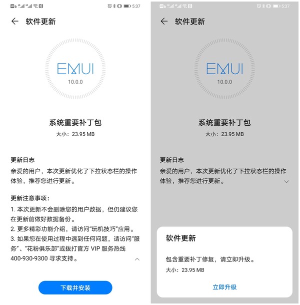 重要體系補丁