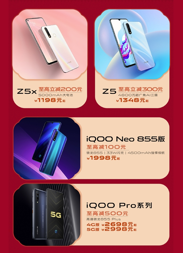 vivo“超級V粉節(jié)”優(yōu)惠來襲！iQOO Pro到手價(jià)僅2998元