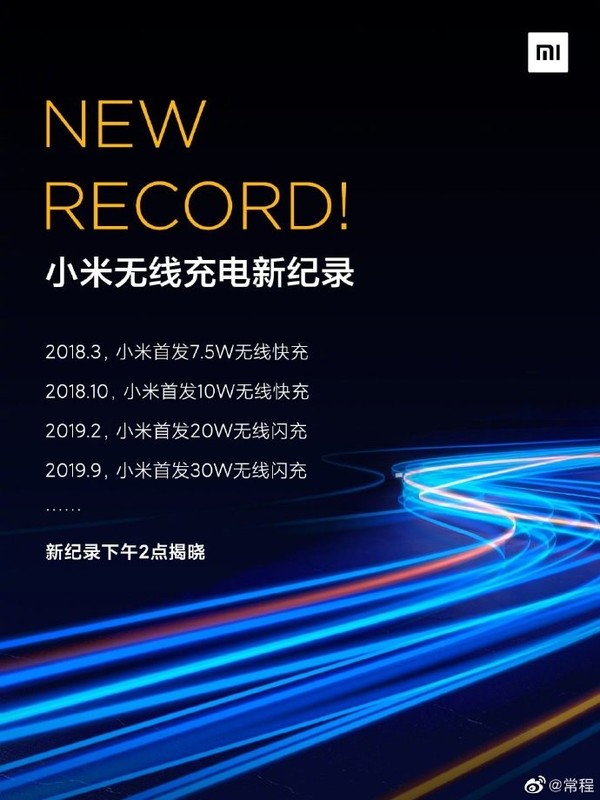 小米無線充電記載